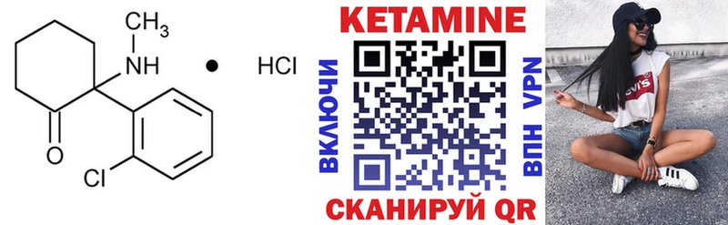 Кетамин ketamine  Чехов 